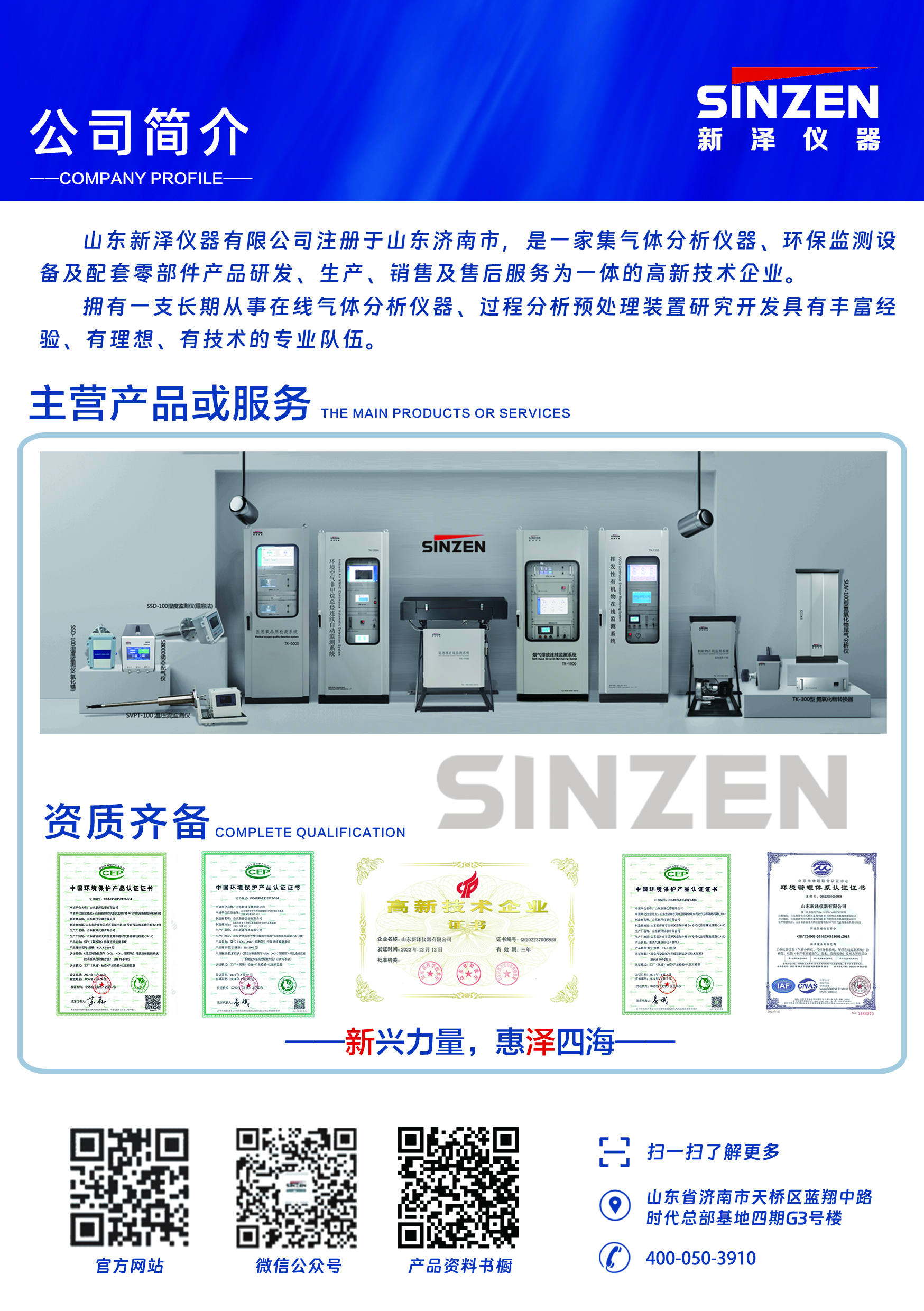 煙氣在線監(jiān)測設(shè)備廠家.jpg