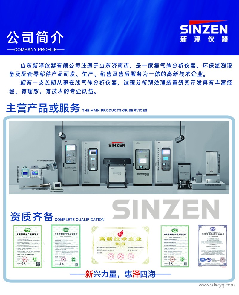 煙氣在線監測系統.jpg