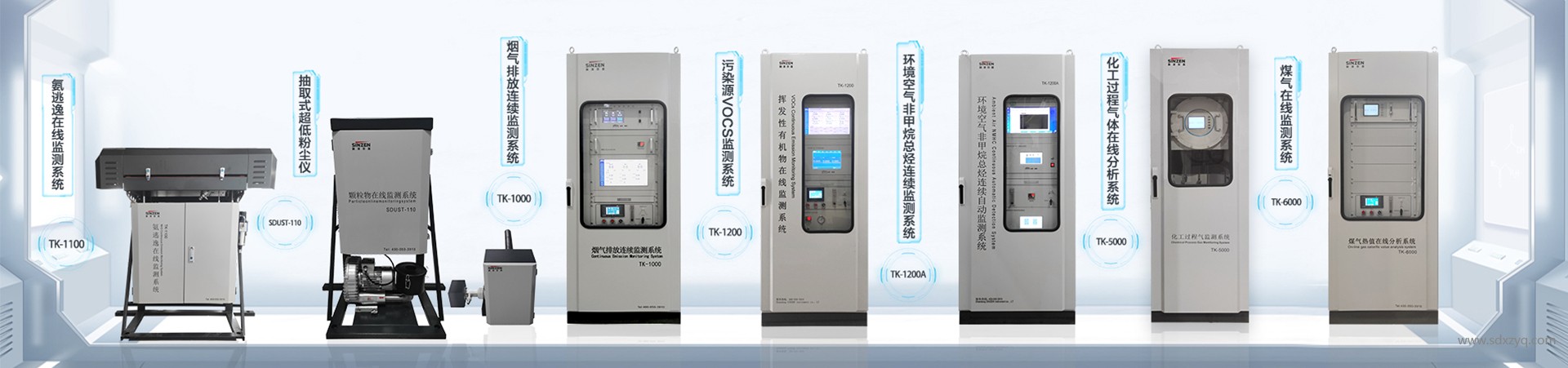 廢氣在線監測系統合集