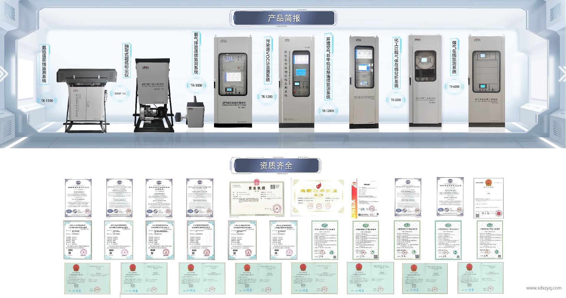 環保在線監測設備廠家.jpg