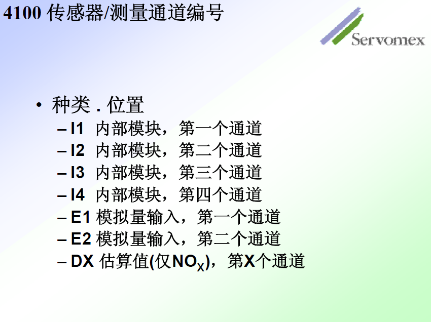 SERVOPRO4100氣體分析儀